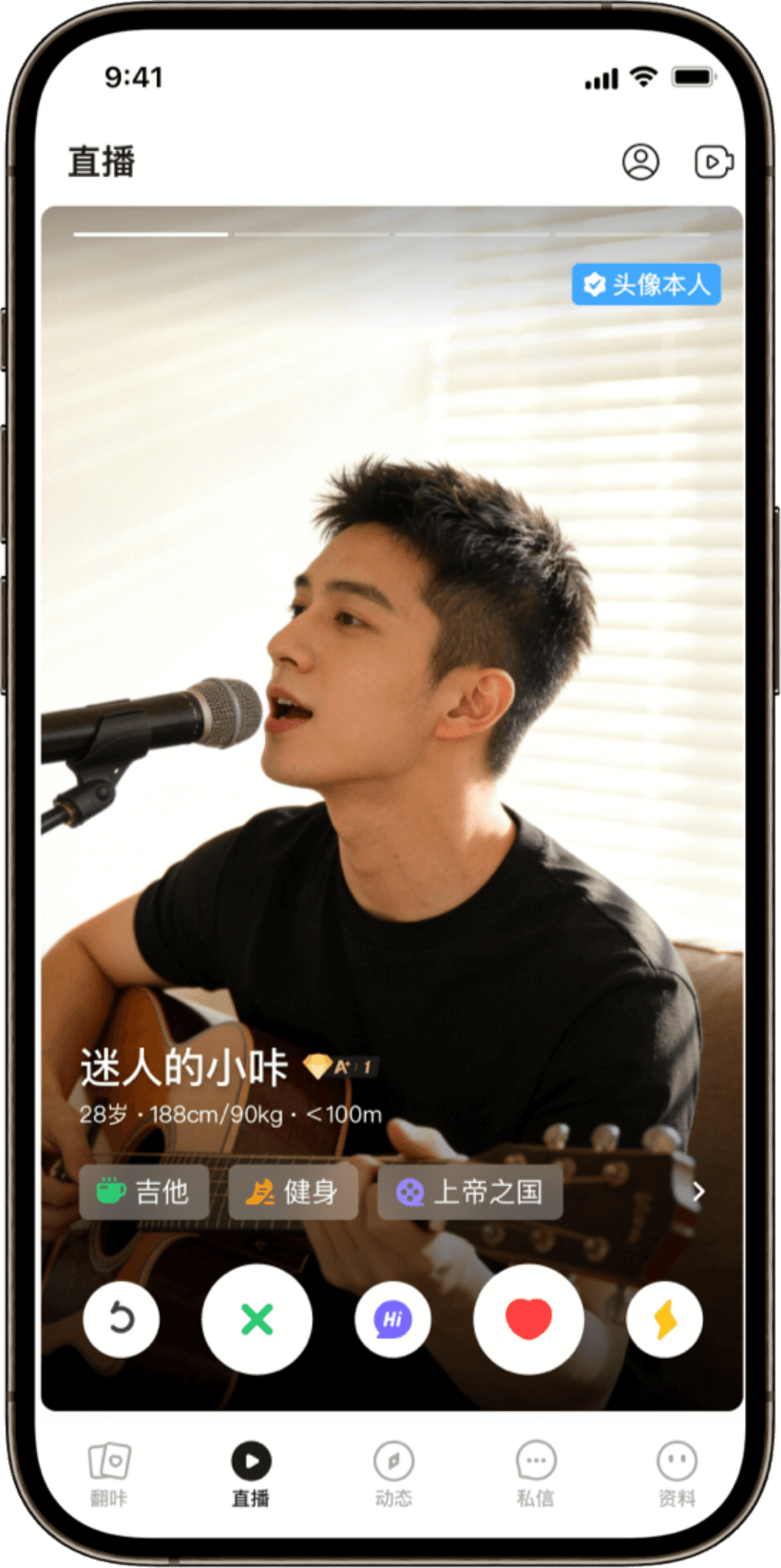 翻咔 App 主界面与功能展示